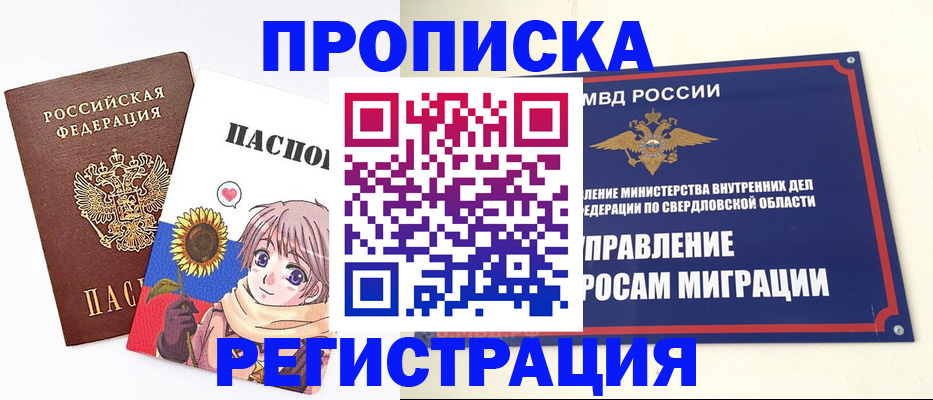 прописка для кредита в Когалыме