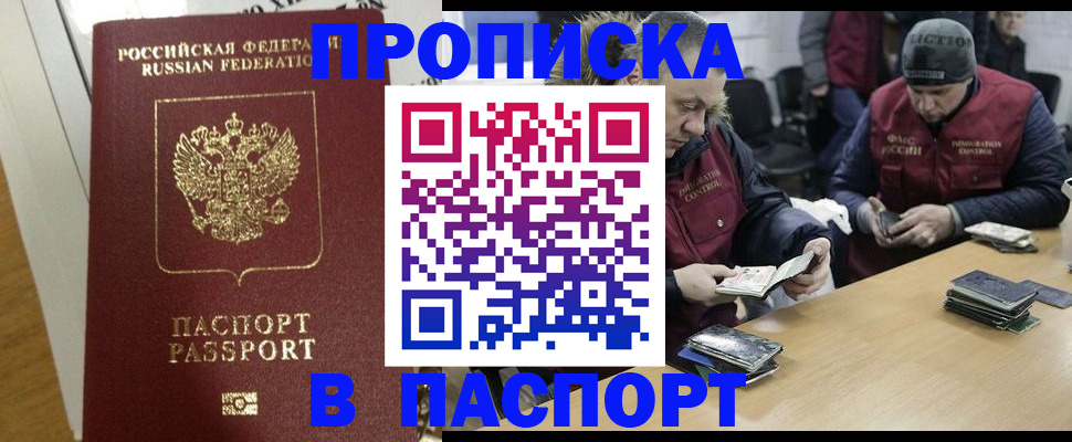 прописка для кредита в Когалыме