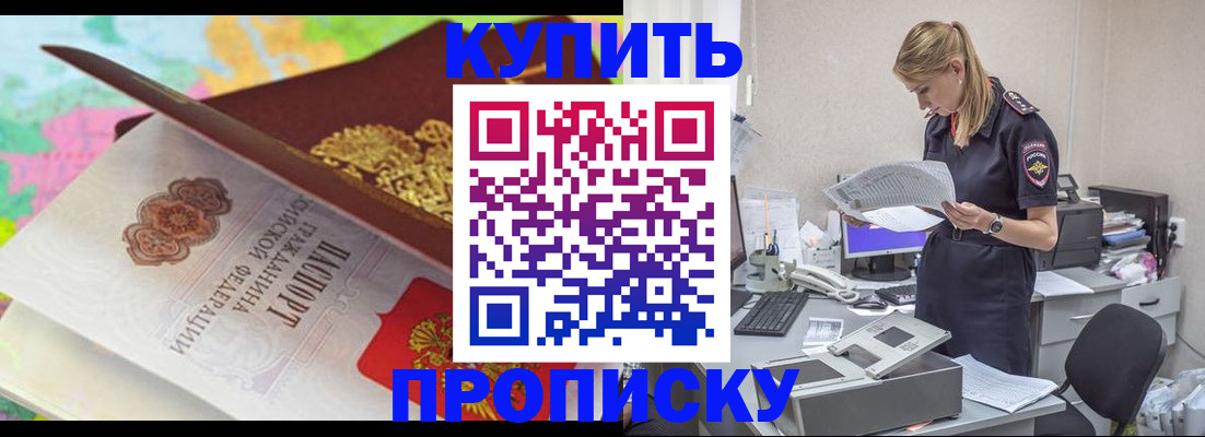 прописка в квартире в Когалыме