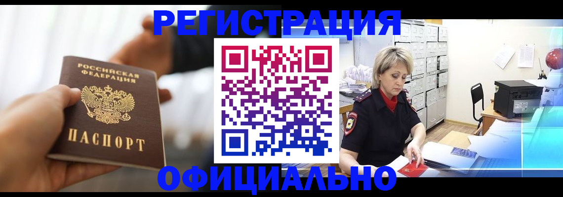 прописка гарантия в Когалыме