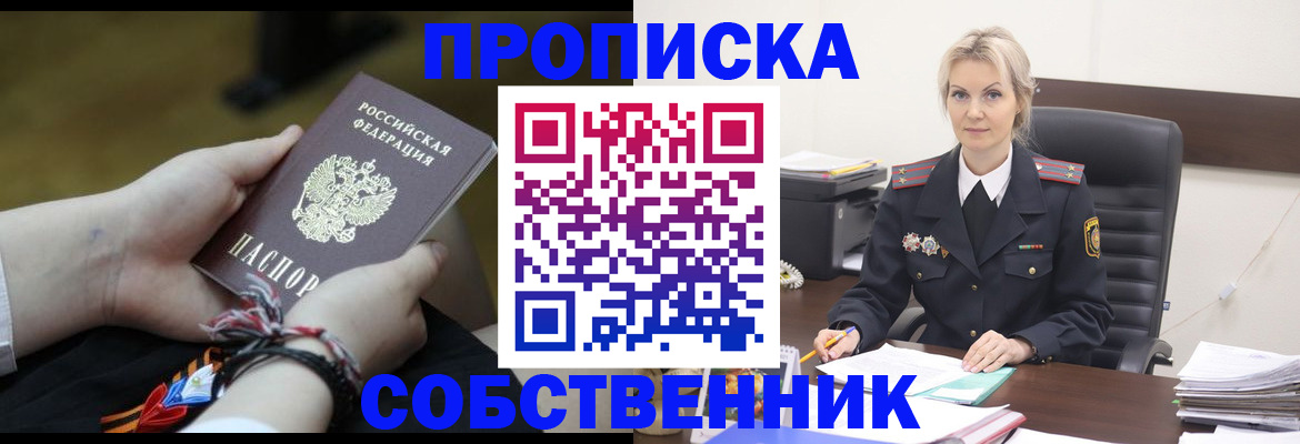 временная прописка в Когалыме